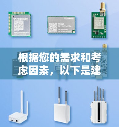 根据您的需求和考虑因素，以下是建议的线路测试工具选择