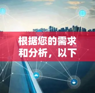 根据您的需求和分析，以下是针对不同使用场景的代理连接软件推荐