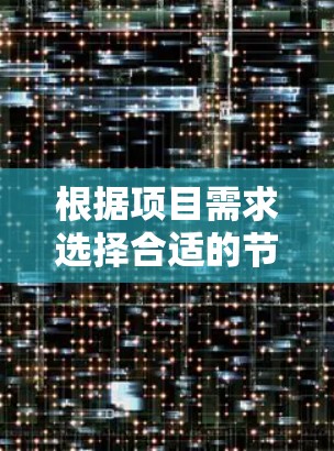 根据项目需求选择合适的节点筛选工具非常重要。以下是针对不同需求的工具推荐
