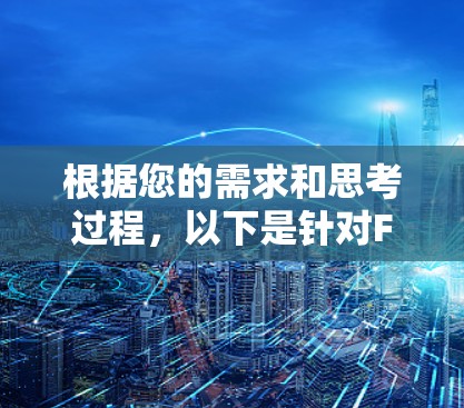 根据您的需求和思考过程，以下是针对Firefox代理工具的推荐