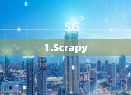 1.Scrapy