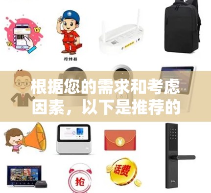 根据您的需求和考虑因素，以下是推荐的翻墙VPN客户端