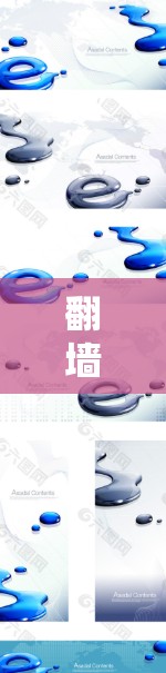 翻墙APP最新版，技术升级与安全性能解析