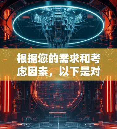 根据您的需求和考虑因素，以下是对VPN客户端品牌的推荐