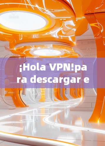 ¡Hola VPN!para descargar en tu teléfono inteligente de Apple,sigue estos pasos: