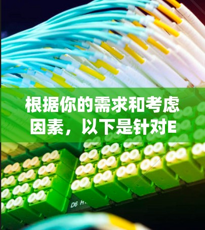 根据你的需求和考虑因素，以下是针对ExpressVPN套餐的推荐