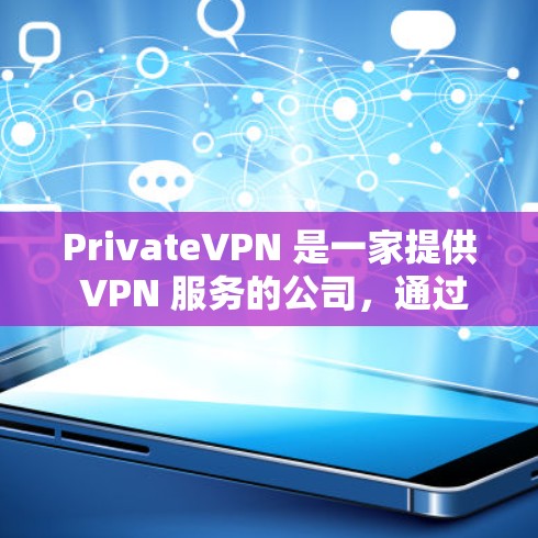 PrivateVPN 是一家提供 VPN 服务的公司，通过其应用程序（APP）可以帮助用户加密网络流量，保护隐私和安全。以下是一些关于 PrivateVPN 的可靠信息和下载方法
