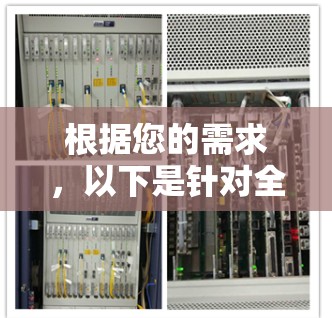 根据您的需求，以下是针对全球可靠VPN软件的推荐