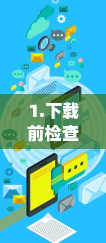 1.下载前检查文件，在下载前，确认文件名是否为privateinternetaccessInstaller.exe或其他正确的安装文件名，避免被误导下载到恶意软件