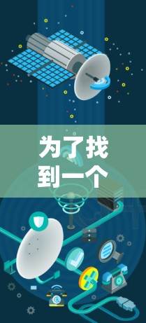 为了找到一个可靠且安全的免费VPN服务，以下是一些建议和步骤
