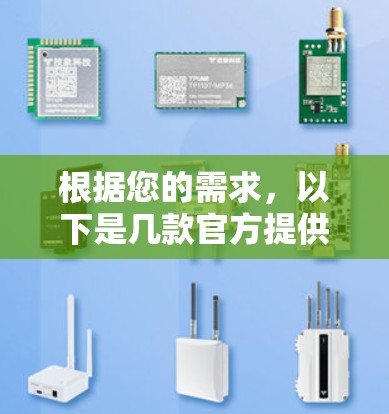 根据您的需求，以下是几款官方提供的免费VPN Android应用推荐，并附有详细信息