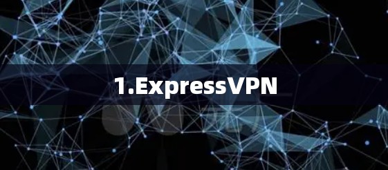 1.ExpressVPN
