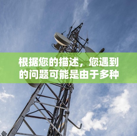 根据您的描述，您遇到的问题可能是由于多种因素导致的，以下是逐步排查和解决VPN安装问题的方法