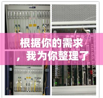 根据你的需求，我为你整理了一份VPN应用推荐和比较表，帮助你选择最适合的VPN解决方案