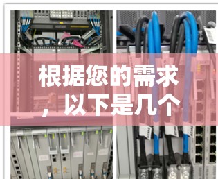 根据您的需求，以下是几个适合的稳定VPN软件推荐